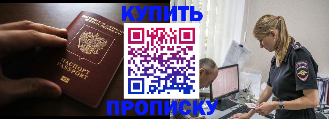 временная регистрация законно в Жигулёвске