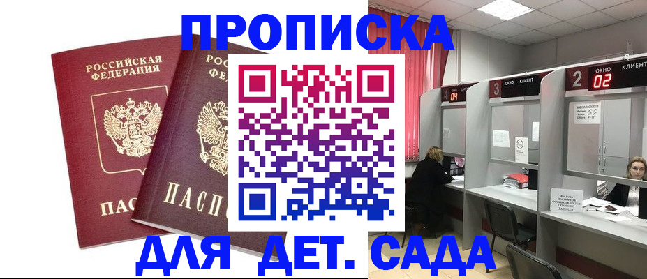 временная регистрация купить в Жигулёвске